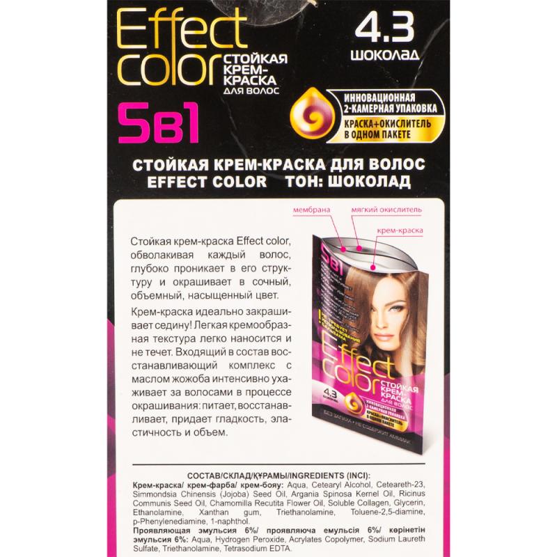 Стойкая крем-краска для волос 5 в 1 "Effect color", 100 мл, в ассортименте