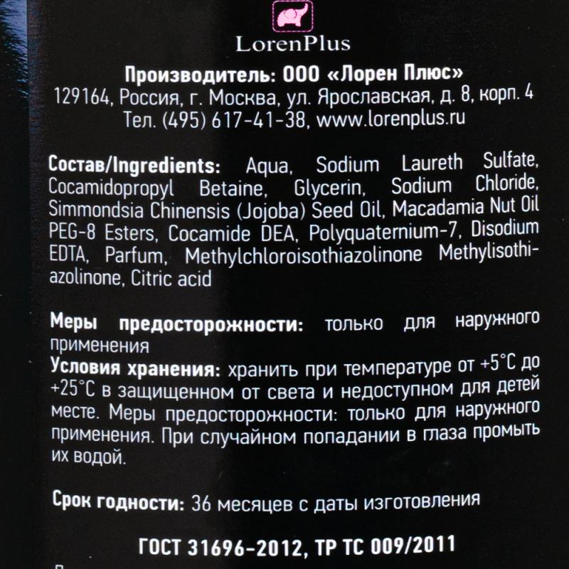Шампунь для волос, Belle Coctail, 600 мл