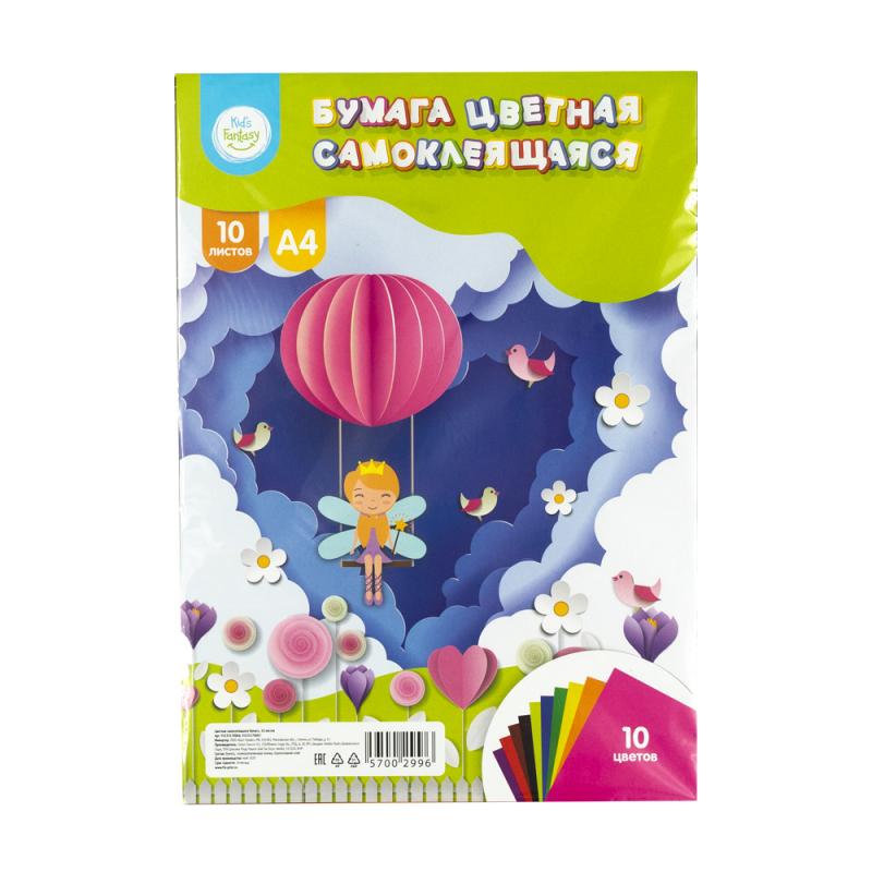 Цветная самоклеящаяся бумага, Kid's Fantasy, 10 листов