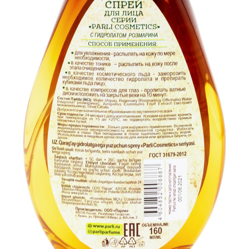 Спрей для лица, Parli Cosmetics, в ассортименте