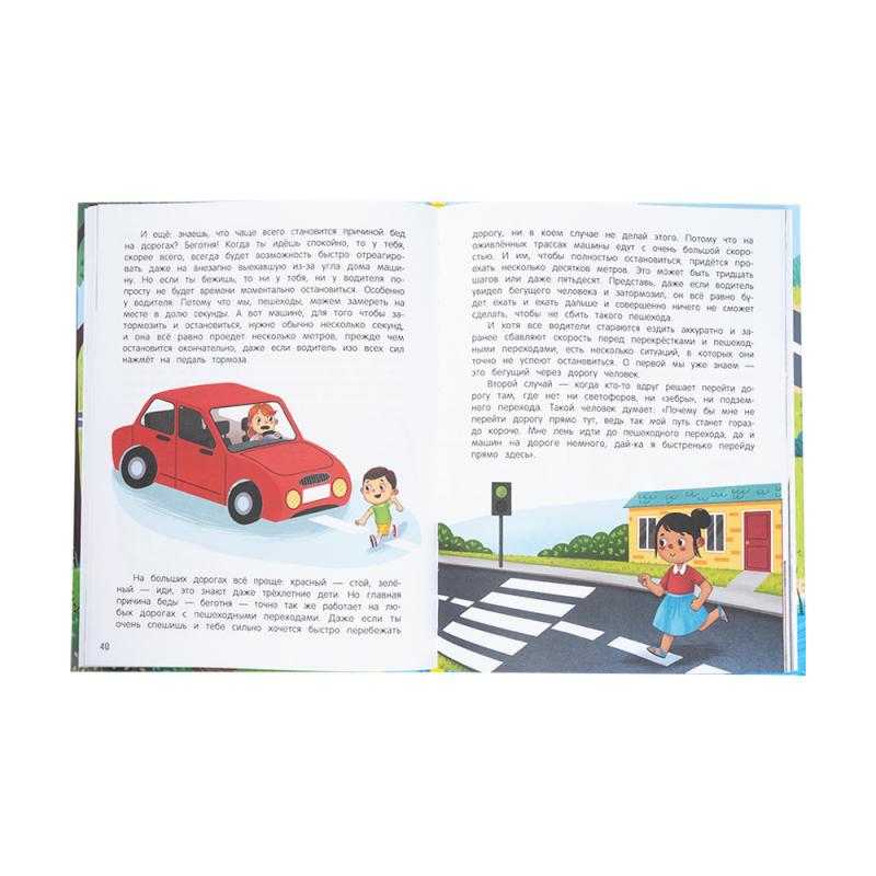 Серия книг "Стоп Угроза"