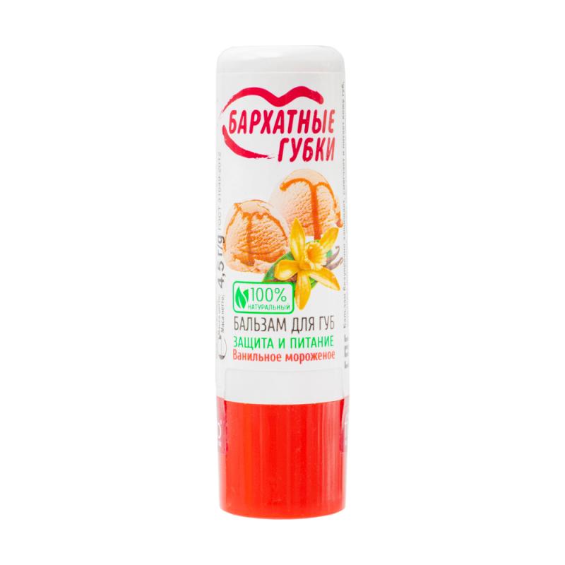 Бальзам для губ "Бархатные губки", Fito cosmetic, 4,5 г, в ассортименте