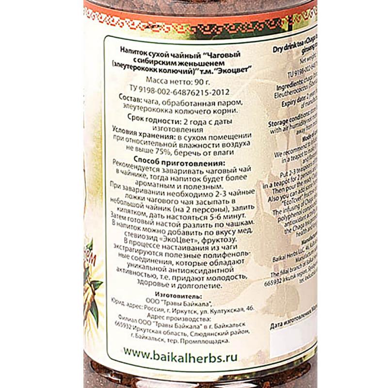 Чаговый чай "Сибирский", Экоцвет, 90 г, в ассортименте