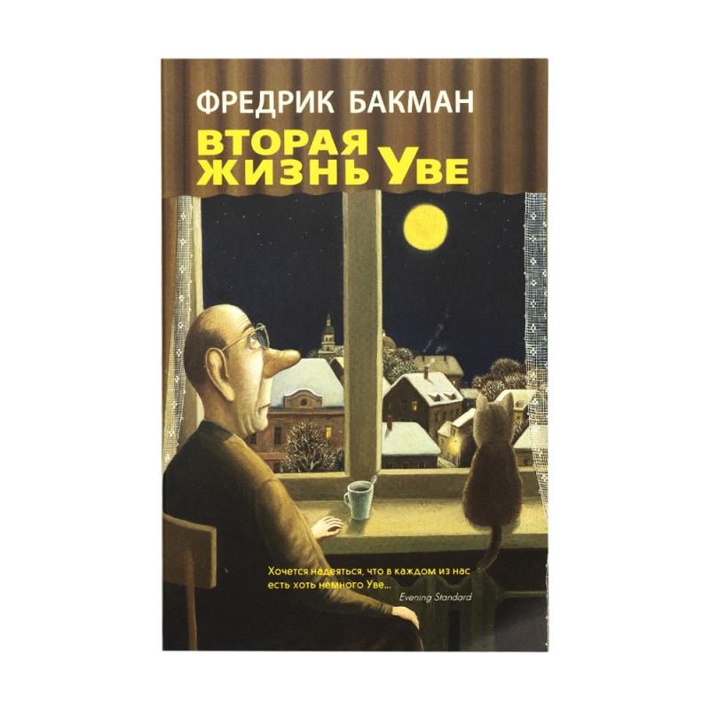 Художественная литература, издательство Синдбад