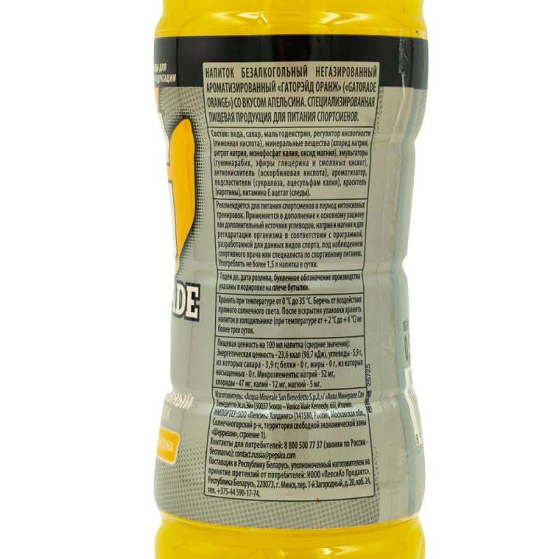 Напиток негазированный ароматизированный "Gatorade Orange", б/а, 0.5 л, в ассортименте