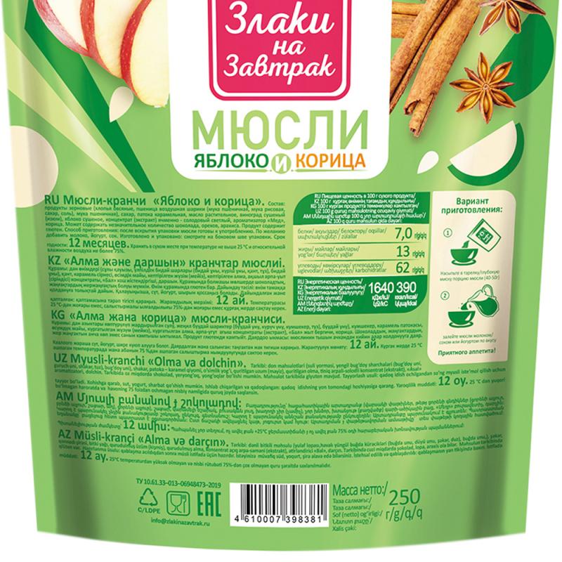 Мюсли-кранчи, Matti, 250 г, в ассортименте