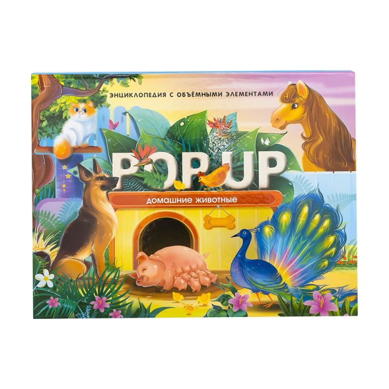 Энциклопедия с объёмными элементами "POP-UP", в ассортименте