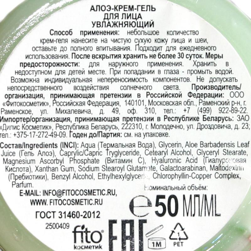 Крем для лица, Свежая косметика, 50 мл, в ассортименте