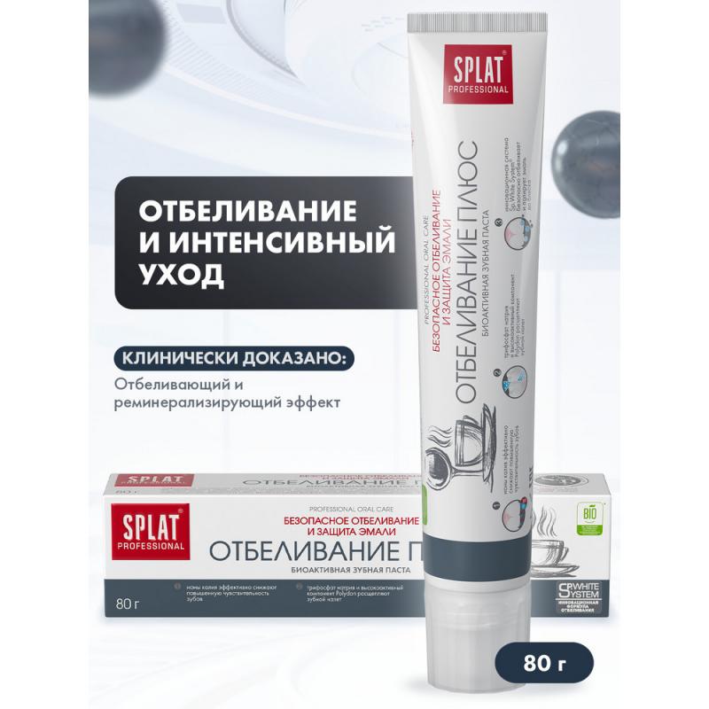 Зубная паста, Splat, 80 г, в ассортименте