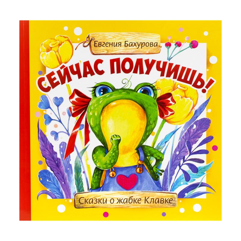 Серия детских сказок для малышей, ИЗДАТСТР, в ассортименте