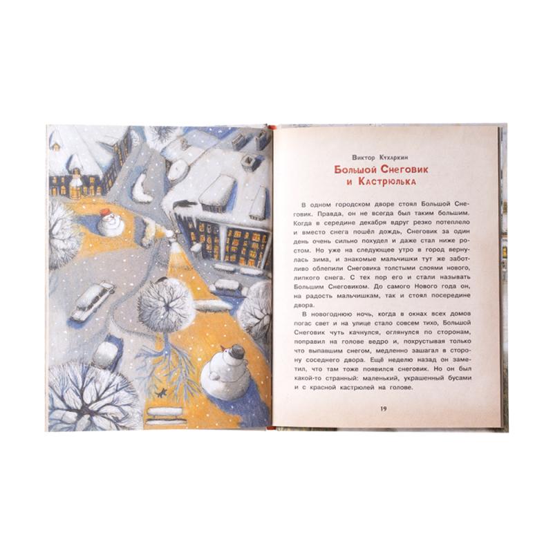 Серия зимних книг, в ассортименте