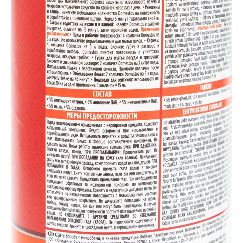 Средство универсальное, Domestos, 680 мл, в ассортименте