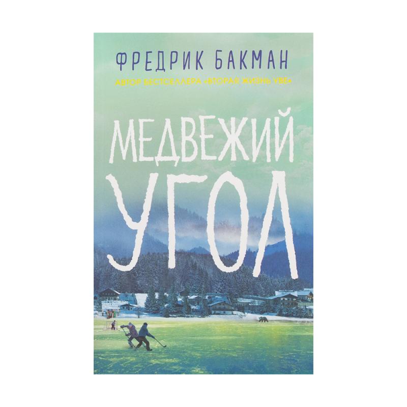 Художественная литература, издательство Синдбад