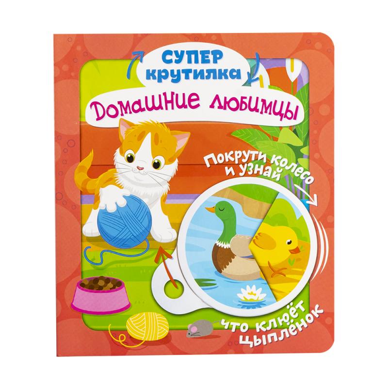 Серия книг "Суперкрутилка"