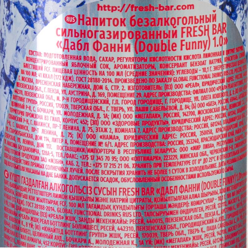 Газированный напиток "Double Funny", Fresh Bar, 0,45 л