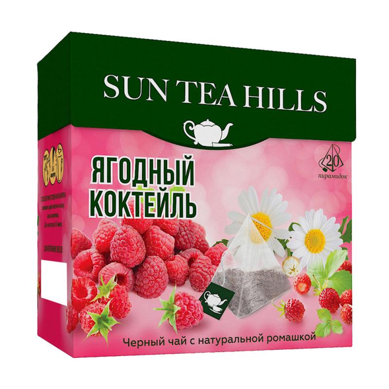 Чёрный чай "Ягодный коктейль", Sun Tea Hills, 20 пирамидок