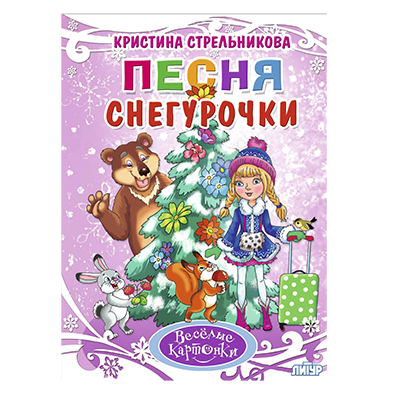 Книги в стихах "Новогодний маскарад" и другие истории