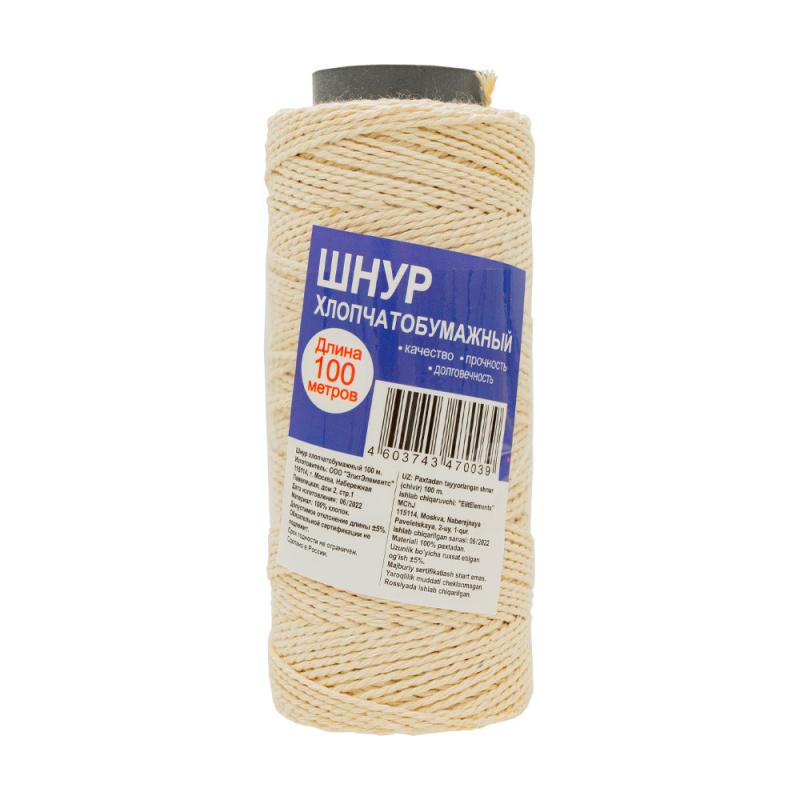 Шнур хлопчатобумажный, 100 м