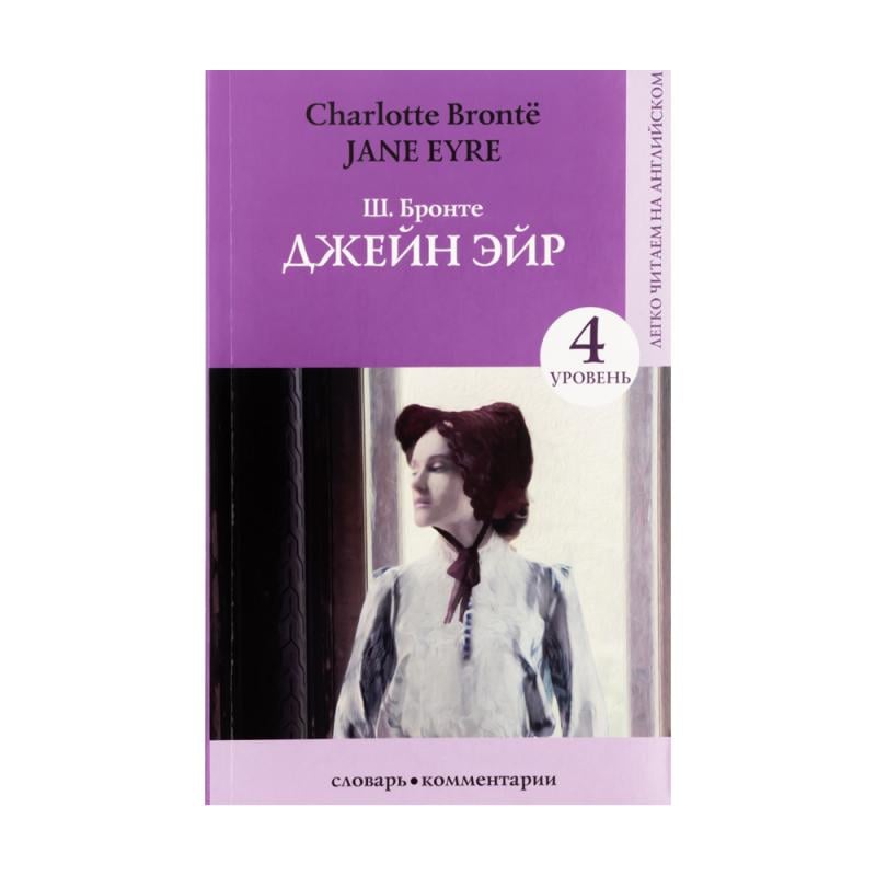 Серия книг "Легко читаем на английском", АСТ, в ассортименте
