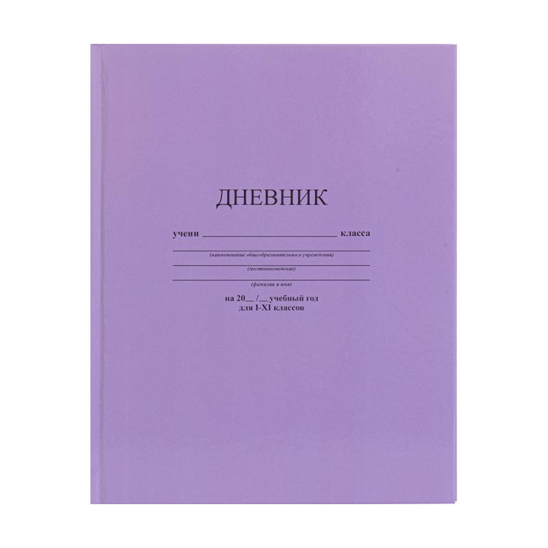 Дневник школьный, 40 листов, в ассортименте - купить через интернет ...