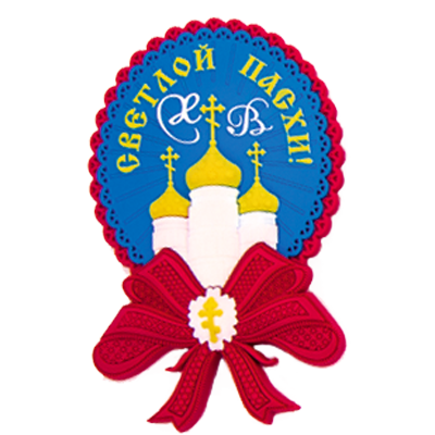 Магнит пасхальный