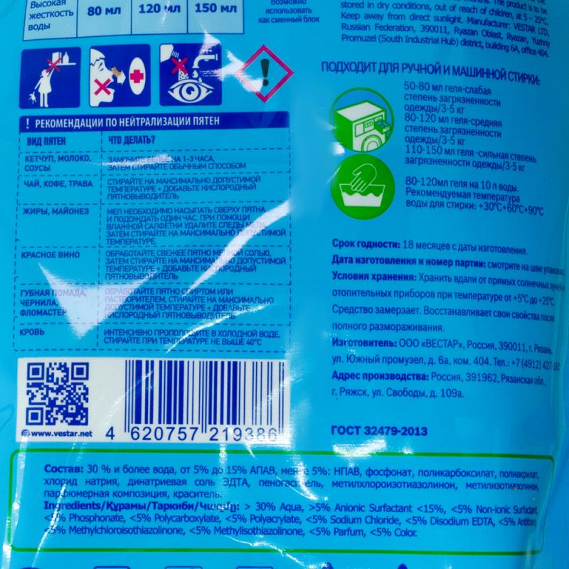 Гель для стирки "Универсальный", 2,5 л