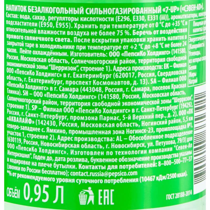 Напиток газированный, 7 Up, 0,95 л