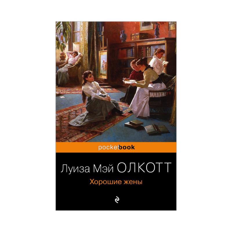 Книги художественные, Эксмо, в ассортименте