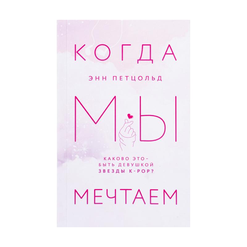 Книги художественные, ЭКСМО, в ассортименте