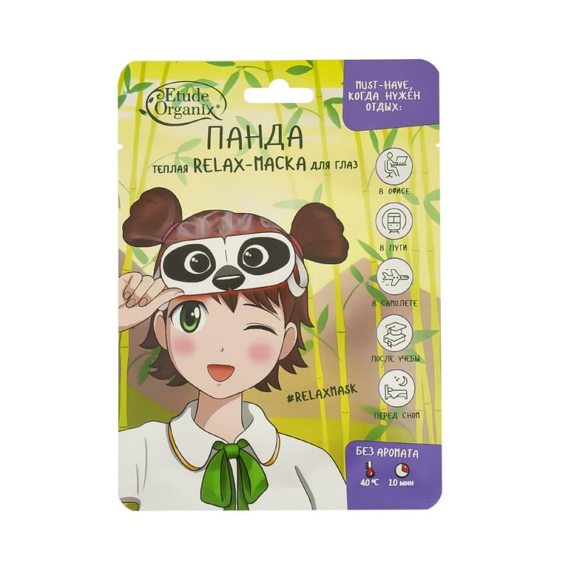 Теплая Relax-маска для глаз, Etude Organix, 12 г, в ассортименте