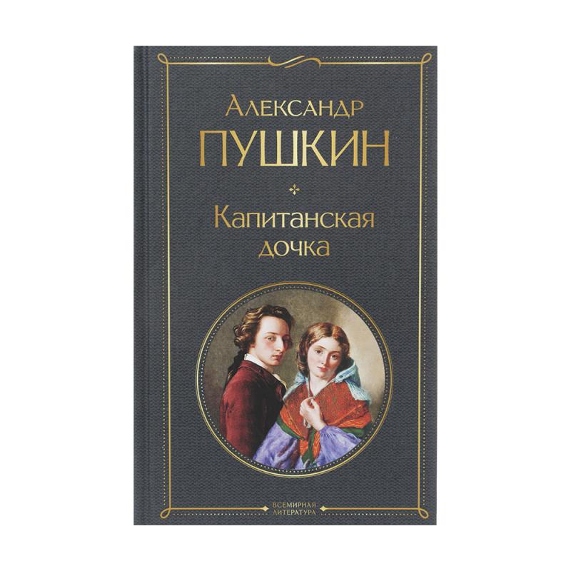 Серия книг "Классическая литература" - купить в интернет-магазине Fix ...