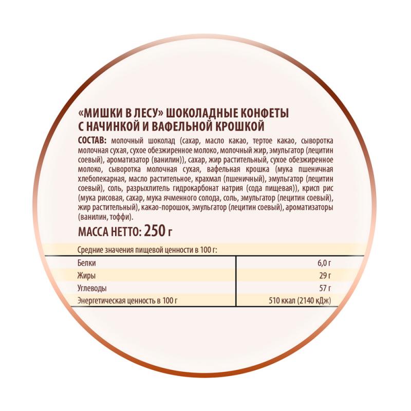 Конфеты шоколадные "Мишки в лесу", Победа вкуса, 250 г