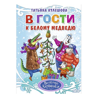 Книги в стихах "Новогодний маскарад" и другие истории