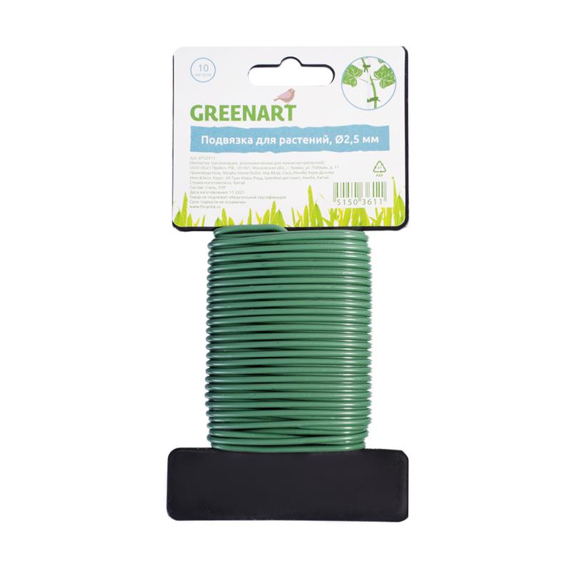 Подвязка для растений, GreenArt, 10 м