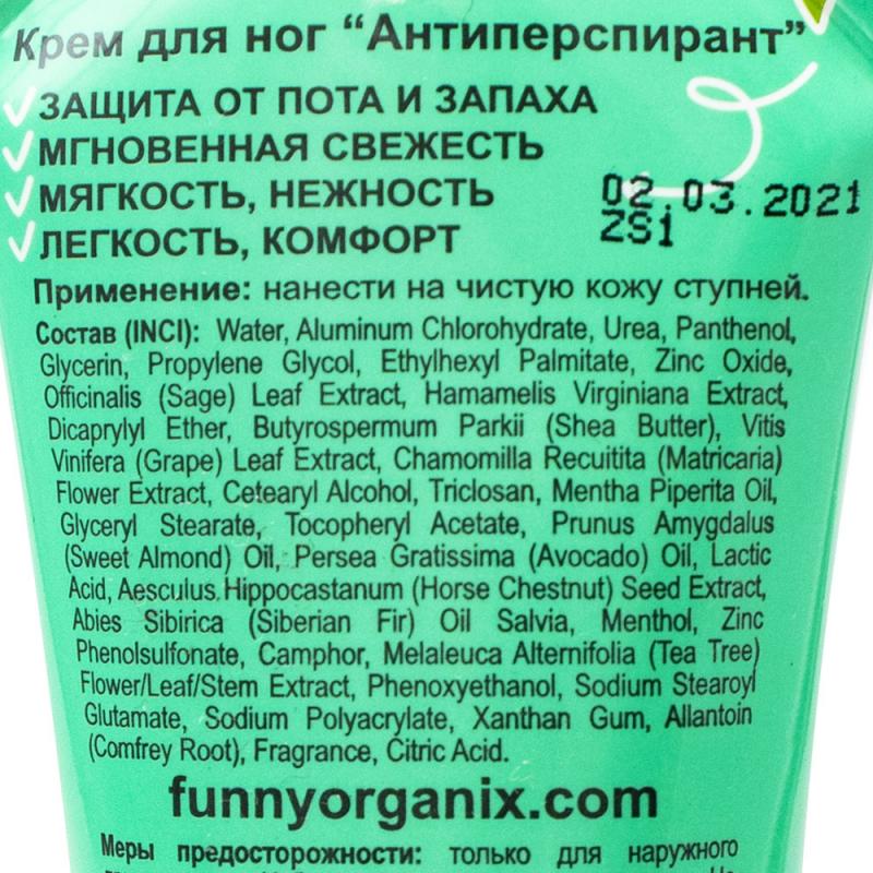 Крем для ног, Etude Organix, 50 мл, в ассортименте
