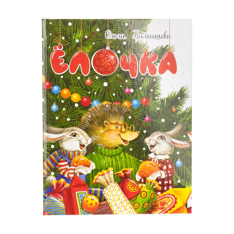 Серия зимних книг, в ассортименте