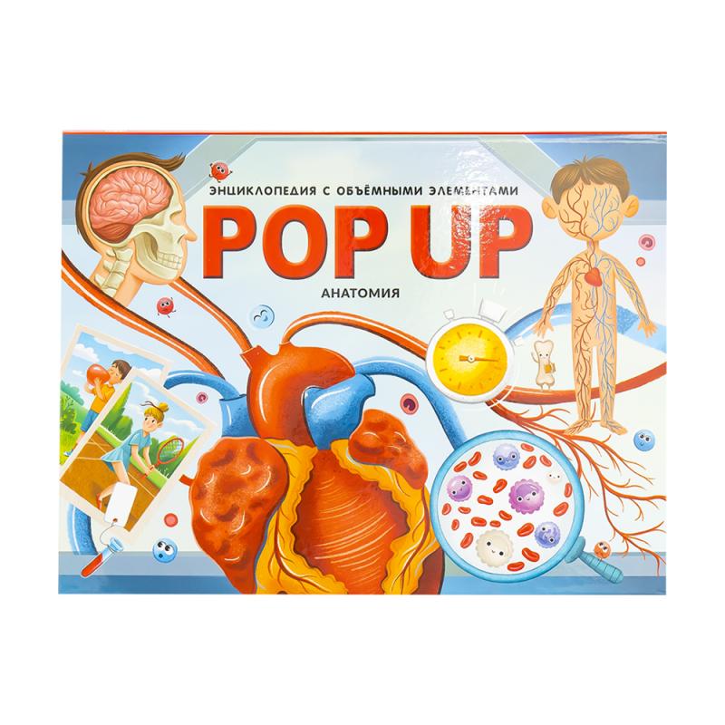 Энциклопедия с объёмными элементами "POP-UP", в ассортименте