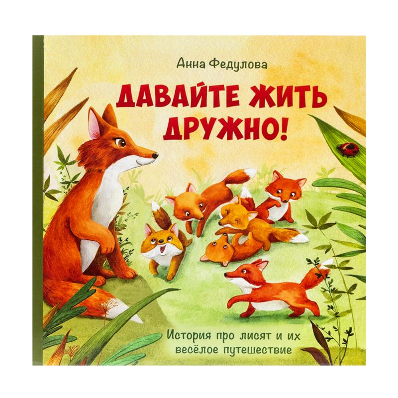 Серия детских сказок для малышей, ИЗДАТСТР, в ассортименте