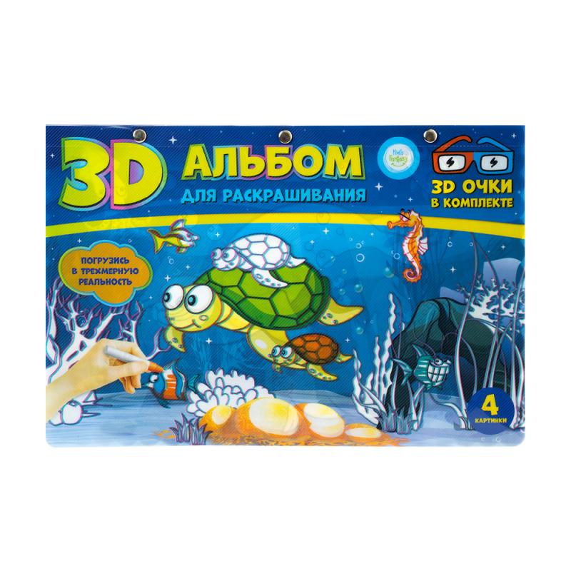 3D-альбом для раскрашивания, Kid`s Fantasy, 3D-очки в комплекте, в ассортименте