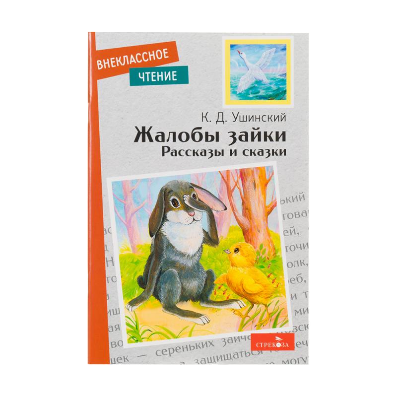 Серия книг "Внеклассное чтение" - купить в интернет-магазине Fix Price ...