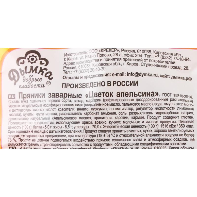 Пряники, Дымка, 400 г, в ассортименте