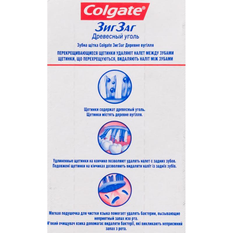 Зубная щётка "Зиг-Заг", Colgate, 2+1 шт., в ассортименте