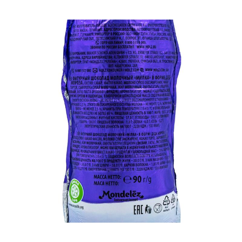 Шоколад молочный, Milka, в форме Деда Мороза, 90 г