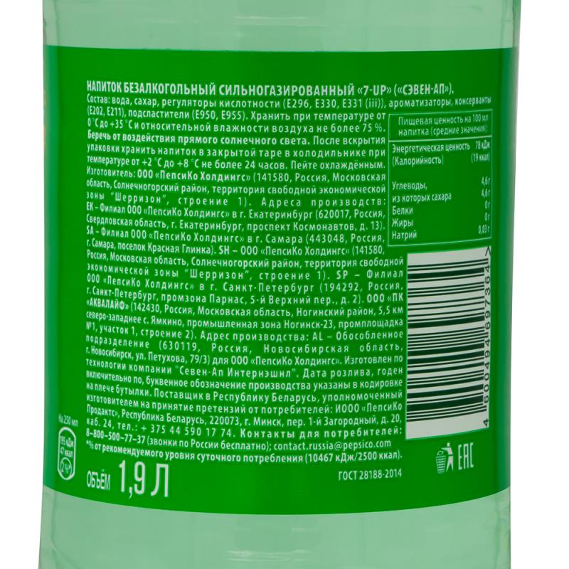 Напиток сильногазированный, 7UP, 0,95 л
