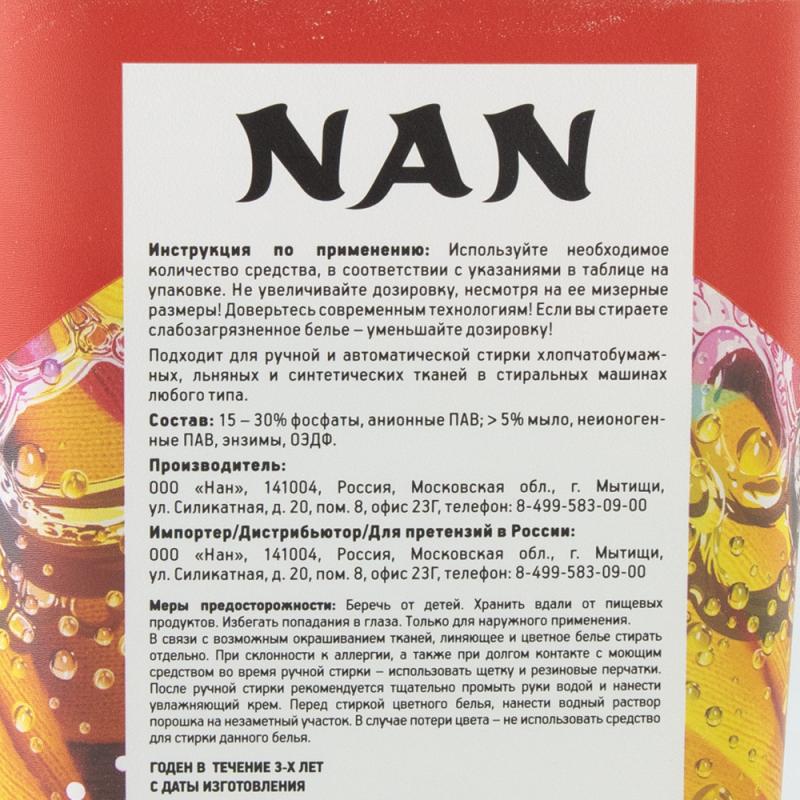Стиральный порошок, NAN, 700 г