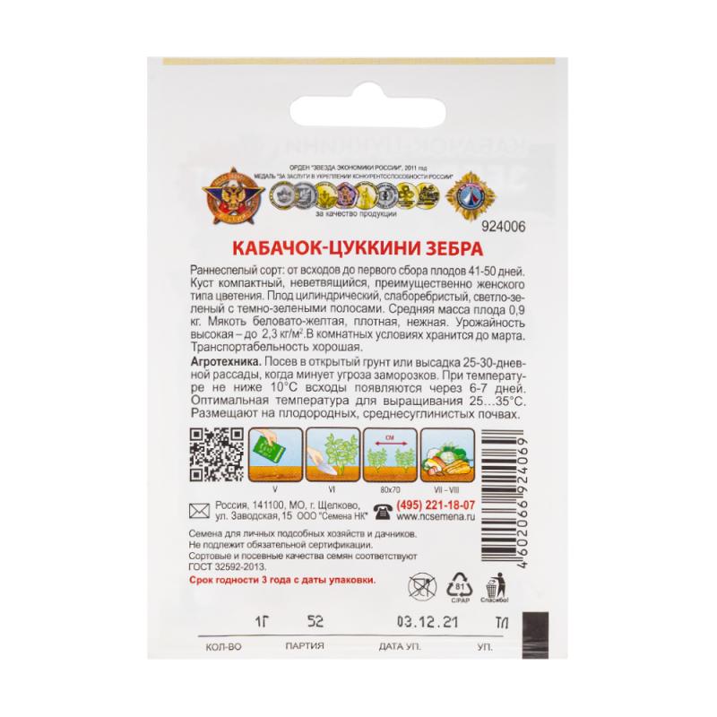 Семена, Русский огород, в ассортименте - купить в интернет-магазине Fix ...