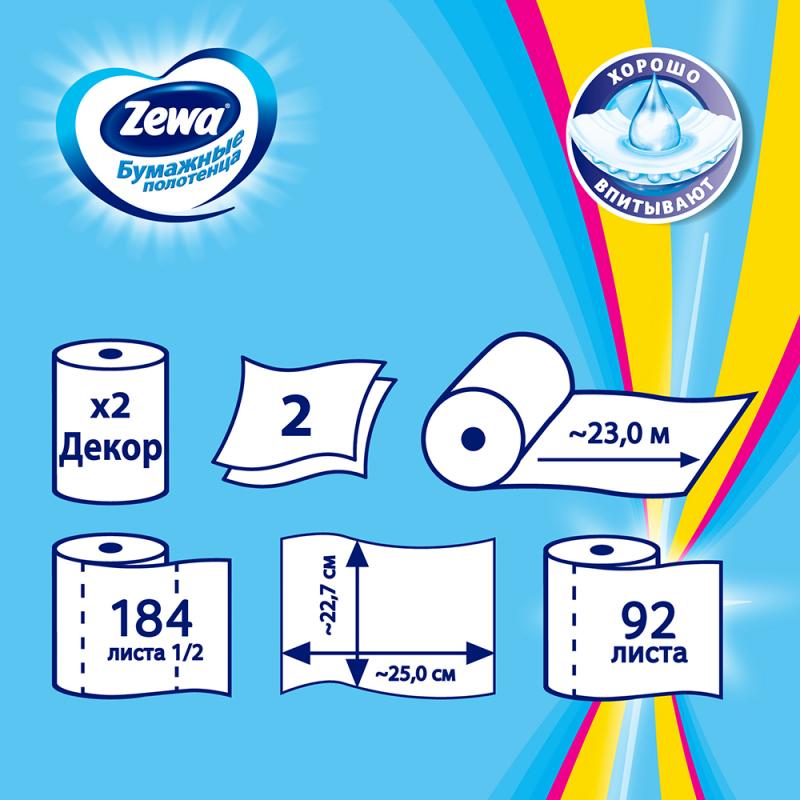 Бумажные полотенца "XL", Zewa, 2 рулона - купить в интернет-магазине ...