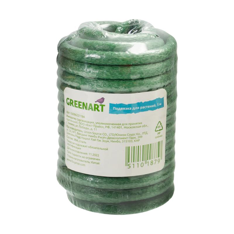 Подвязка для растений, Greenart, 5 м