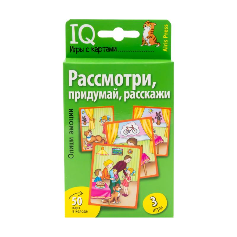 Книга "Умные игры с картами", Айрис-пресс, в ассортименте