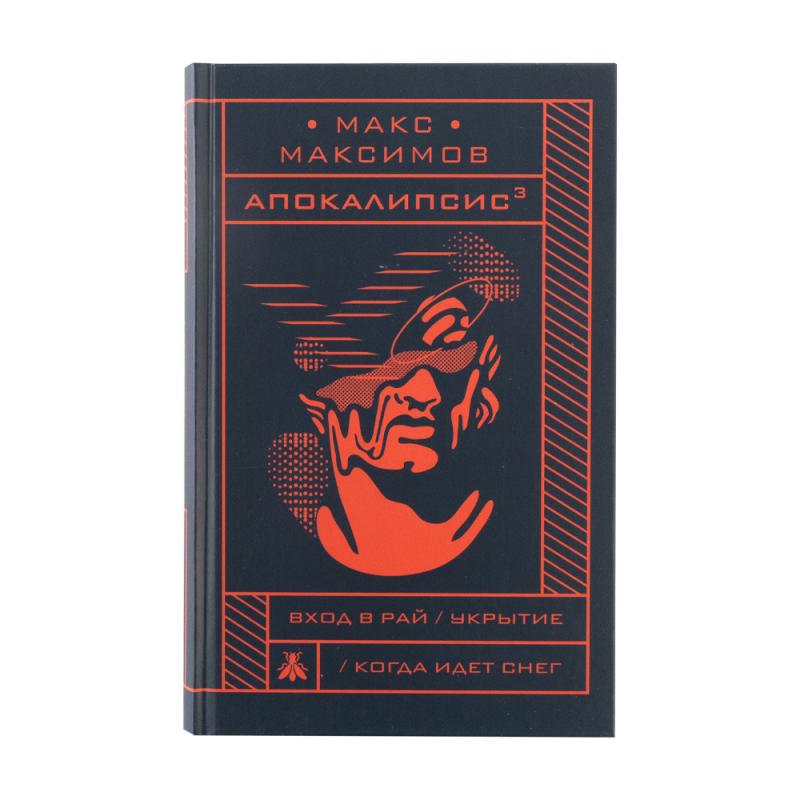 Серия книг в твердом переплете, Эксмо